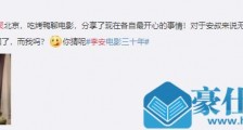 章子怡李安相聚什么情况 章子怡李安相聚是什么情况