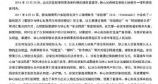 惊呆了!林心如名誉权案 这到底是个什么梗？