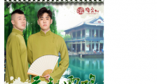 曝张云雷演出恢复 这到底是个什么情况?
