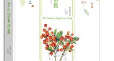 余生请多指教是哪本小说改编的 余生请多指教有多少集