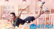 哎呀好身材什么时候更新 综艺哎呀好身材在哪看