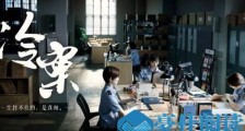 冷案有第二部吗 冷案有续集吗