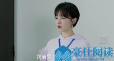 青春斗晋小妮和宋逸离婚了吗 青春斗晋小妮的故事线