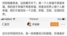 伊能静被质疑传销 宣传付费心灵课程引争议