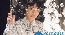 吴青峰谈私生问题说了什么 吴青峰谈私生问题什么情况