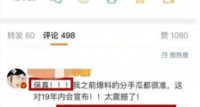 张杰谢娜被传离婚什么情况 谢娜辟谣离婚