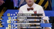《奇葩说》最新一期邱晨我为什么还爱着你言论精彩片段引热议