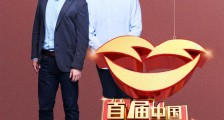 《首届中国相声小品大赛》播出 评委指点迷津阵容强