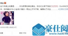 惊呆了!贾玲回应口红色号 这到底是个什么梗?