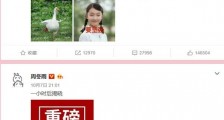 请大家举报周冬雨是什么意思什么梗?微博内容引发网友高度不适是怎么回事?