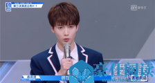 青春有你陈宥维淘汰了吗 青春有你陈宥维第几名出道