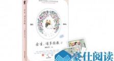 余生请多指教小说顾魏作者是谁 余生请多指教剧版改动大吗