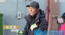 张艺谋谈天价片酬什么情况 张艺谋谈天价片酬说了什么