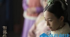如懿传84集剧情介绍:五阿哥永琪下线永琪死因曝光乾隆因此对如懿恨加深