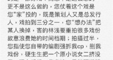 徐熙颜diss曹曦文疑坐实曹曦文强行加戏换角 徐熙颜为什么diss曹曦文说了什么