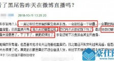 李诞直播diss观众是真是假?网友爆料称不买就去死是怎么回事?