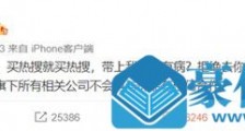 王思聪怒骂优酷引围观 王思聪怒骂优酷炒作并称不会再与优酷合作