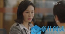 小欢喜珍妮是谁演的 小欢喜珍妮是好是坏