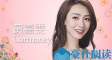黄嘉雯港姐冠军 这到底是什么情况?