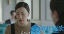宋倩乔卫东复婚在第几集 宋倩乔卫东复婚是真的吗