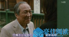 祈祷落幕时电影台词 祈祷落幕时影评