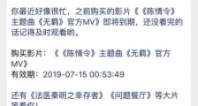 陈情令无羁官方mv有效期到什么时候 到期之后缓存的还能看吗