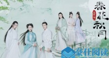 天雷一部之春花秋月上官秋月怎么知道花小蕾的胎记?