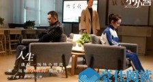 小欢喜乔英子喜欢谁 小欢喜乔英子和谁在一起了