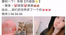 安以轩怀孕具体是什么情况 这到底是个什么梗?