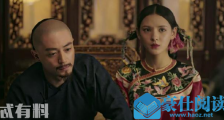 《如懿传》水玲珑出场外貌惹争议,且听听王思聪对她的评价