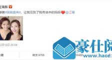 江疏影回应传闻什么情况 江珊和江疏影什么关系