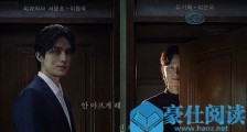 他人即地狱牙医是双重人格吗 他人即地狱男主什么时候变坏