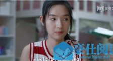 邓小琪被孤立是第几集 林妙妙为什么帮她