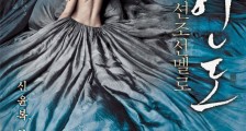 韩国古代禁片排行榜前十名 很污的韩国古代电影有哪些