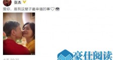 张杰为谢娜庆生 这到底是个什么梗?