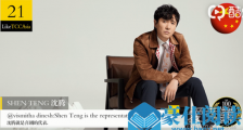 沈腾不满最帅第21 沈腾为什么不满最帅第21