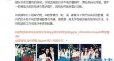 黎姿与郭富城同框什么情况 这到底是什么梗?