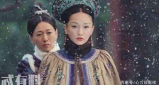 如懿传:如懿用小刀刺胸,容珮用剪刀割喉,主仆两人在雪中死去
