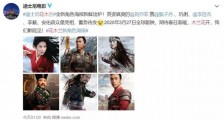 《花木兰》新物料被群嘲!刘亦菲太丑,李连杰造型土沦为魔幻片?