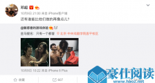 邓超都惊讶《影》的都督竟被“撞脸”,模仿者还是他中戏师弟