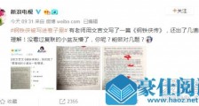 文言文写钢铁侠传 这到底是个什么梗？