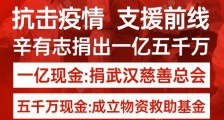 快手网红辛巴身价多少,捐款1.5亿的辛巴到底有多少钱和身家?