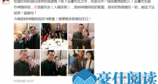 李若彤古天乐同框 95版神雕侠侣剧组重聚引发回忆杀