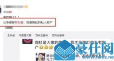 徐峥朋友圈表白陶虹什么情况 徐峥朋友圈说了什么