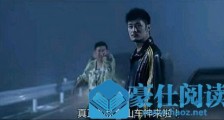秋名山车神是什么梗 秋名山车神是什么电影
