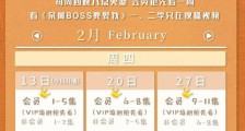 《奈何boss要娶我2》男二易柏辰压番女一，乍一看还以为男一男二是一对