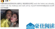惊呆了!王菊蕾哈娜合影 这到底是个什么梗?