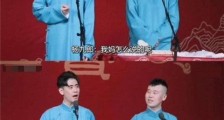 张云雷演出被叫停什么情况 张云雷怎么了