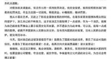 范冰冰偷税漏税案最新进展 范冰冰偷税漏税几个亿