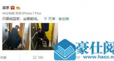 吴京带板凳坐火车 背后真相获网友大赞接地气